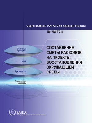 cover image of Developing Cost Estimates for Environmental Remediation Projects